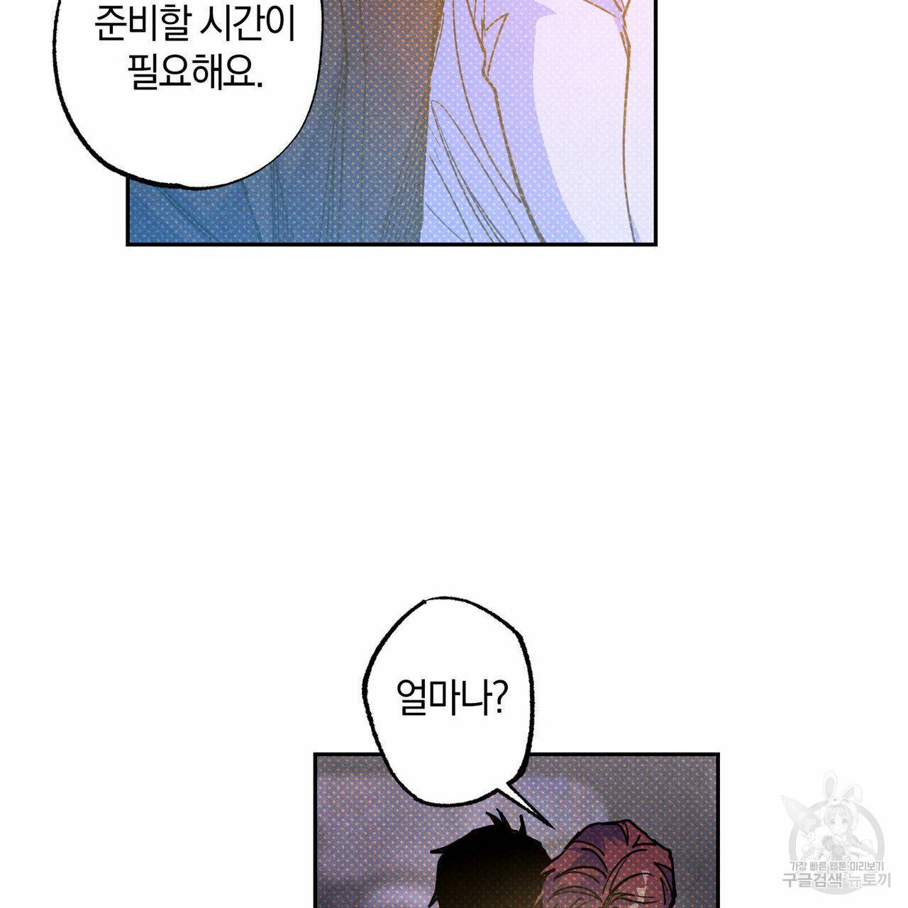 시맨틱 에러 57화 12