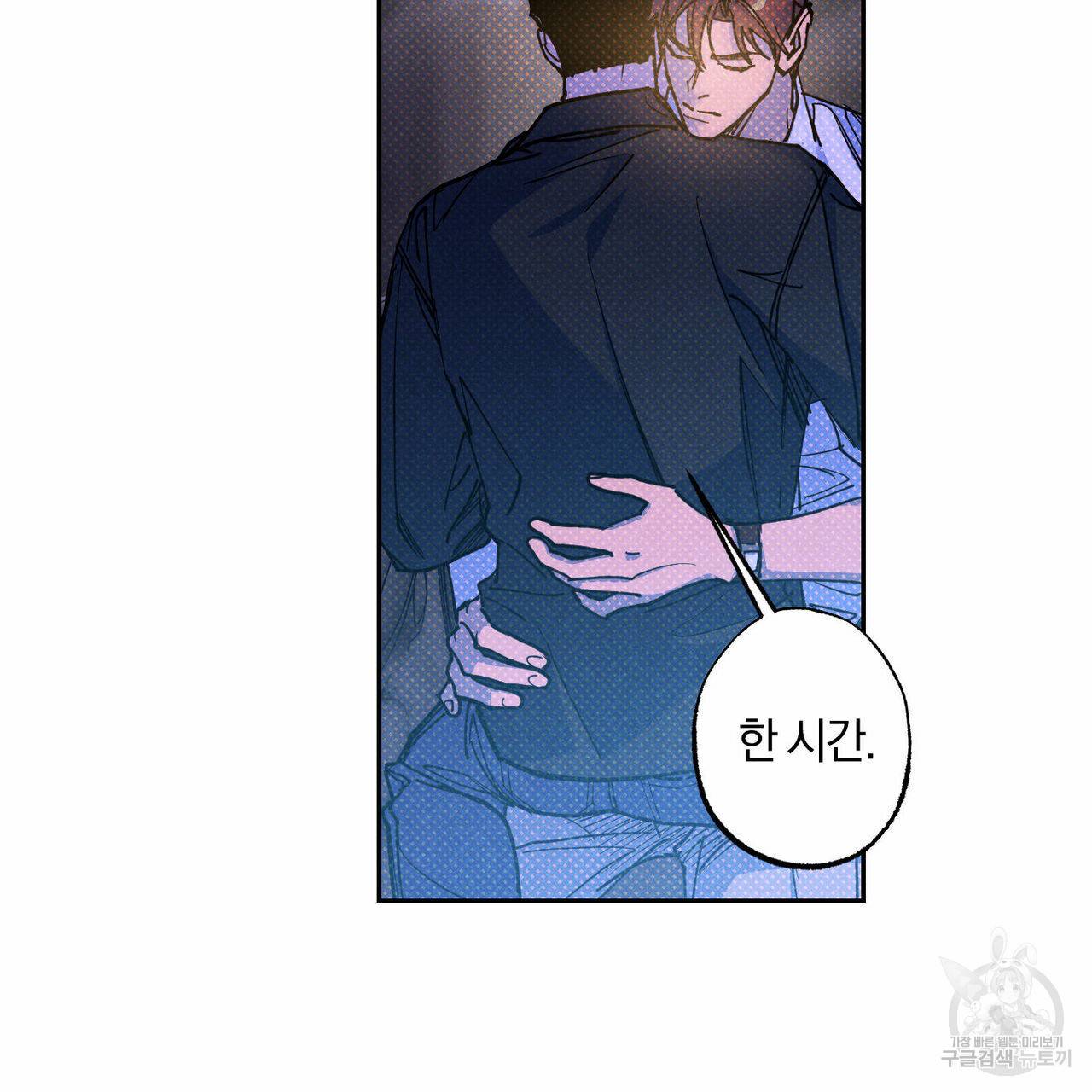시맨틱 에러 57화 13