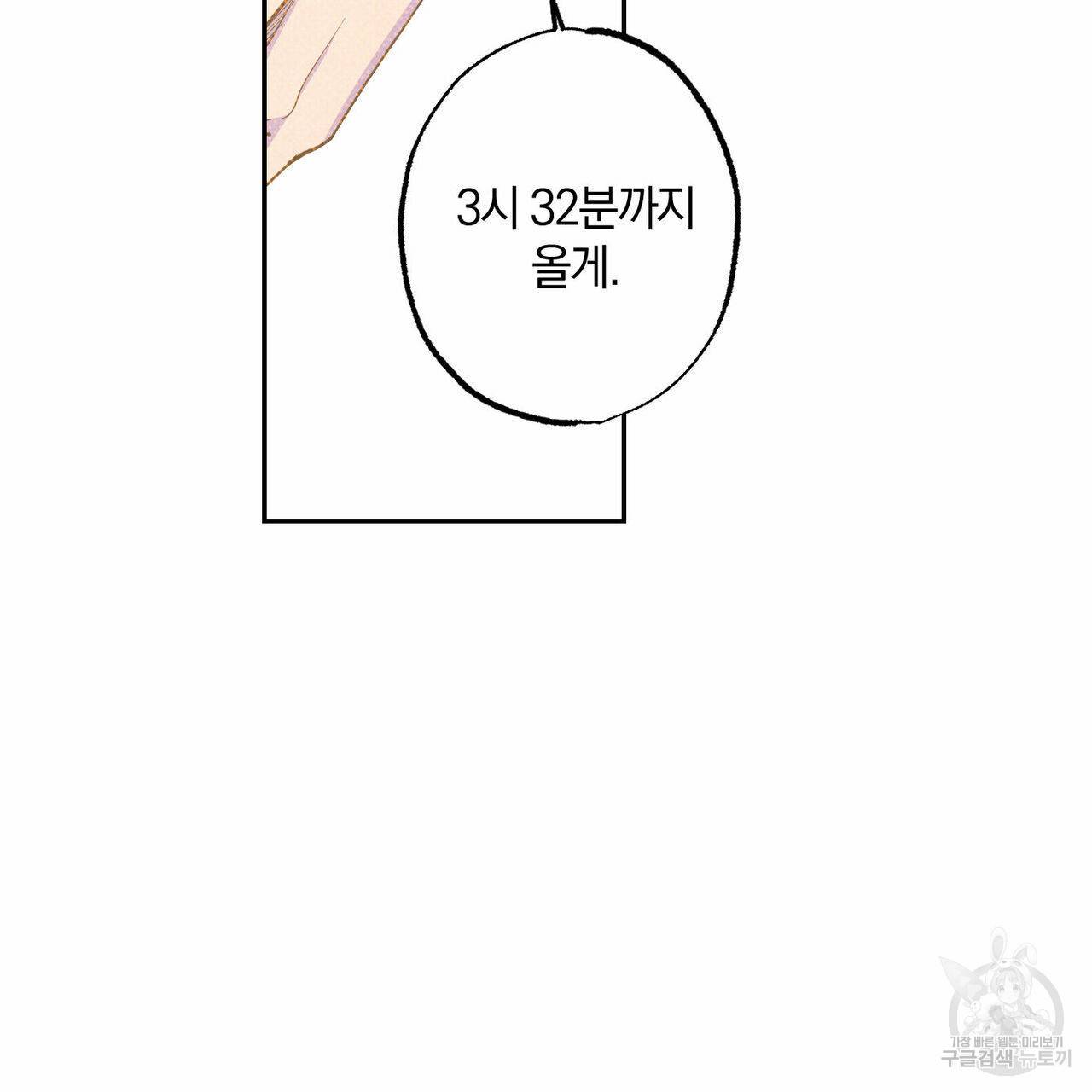 시맨틱 에러 57화 15