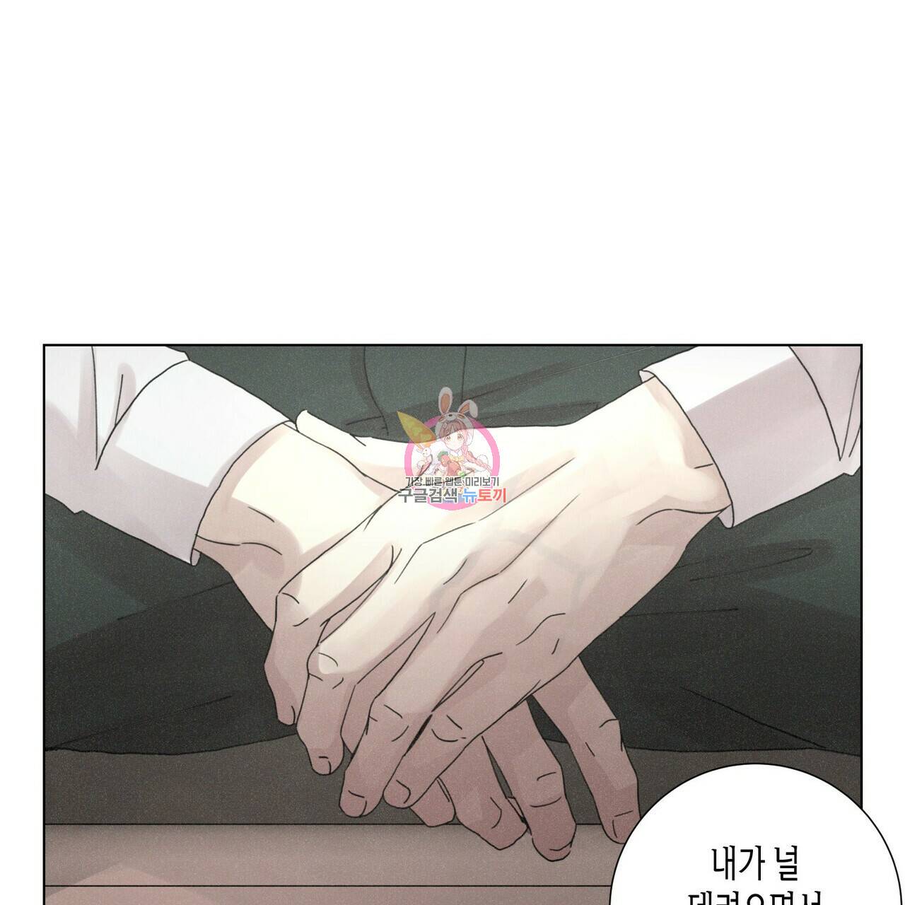 Love Sick Dog (러브 시크 독) 5화 1