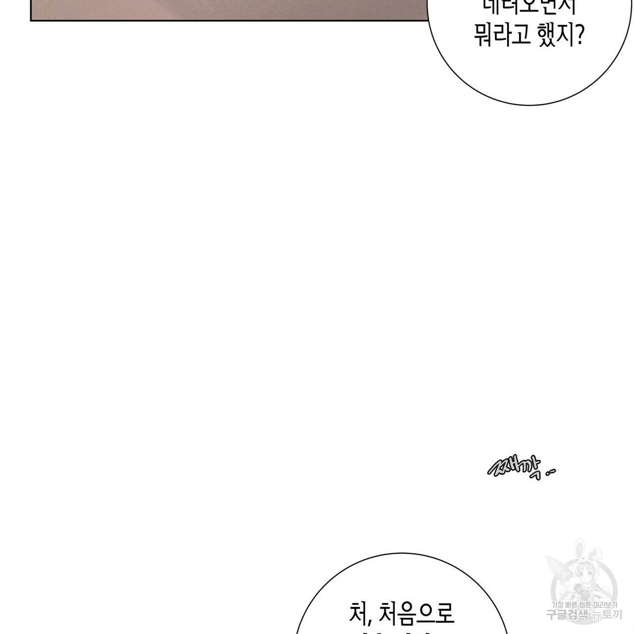 Love Sick Dog (러브 시크 독) 5화 2