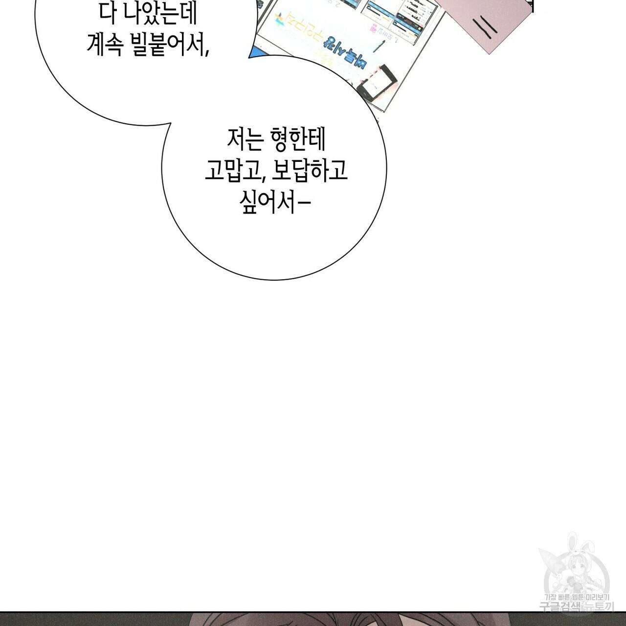 Love Sick Dog (러브 시크 독) 5화 10