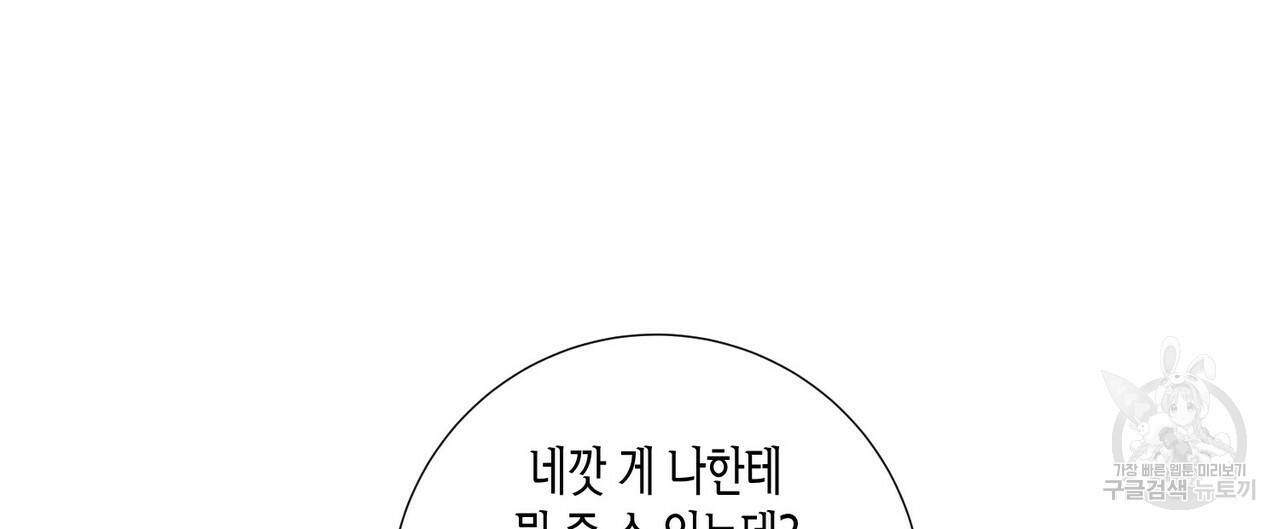 Love Sick Dog (러브 시크 독) 5화 12
