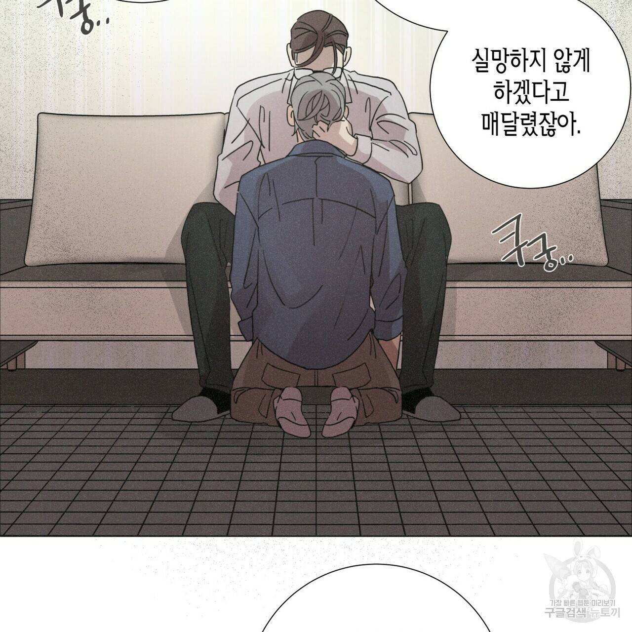 Love Sick Dog (러브 시크 독) 5화 14