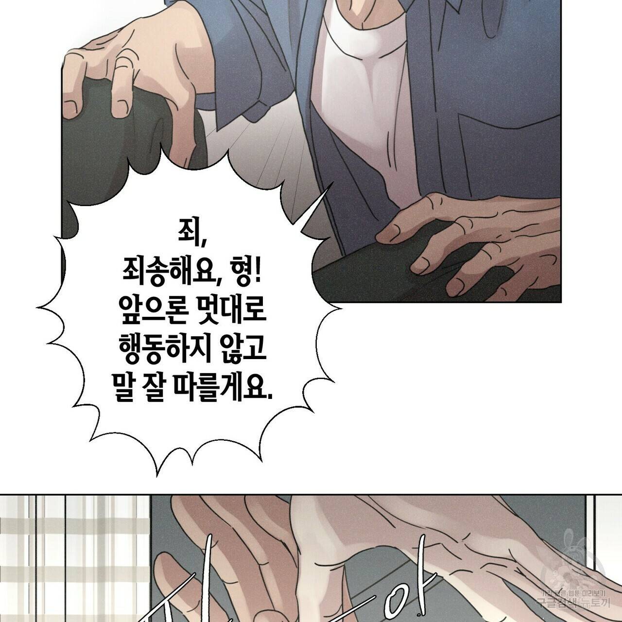 Love Sick Dog (러브 시크 독) 5화 17