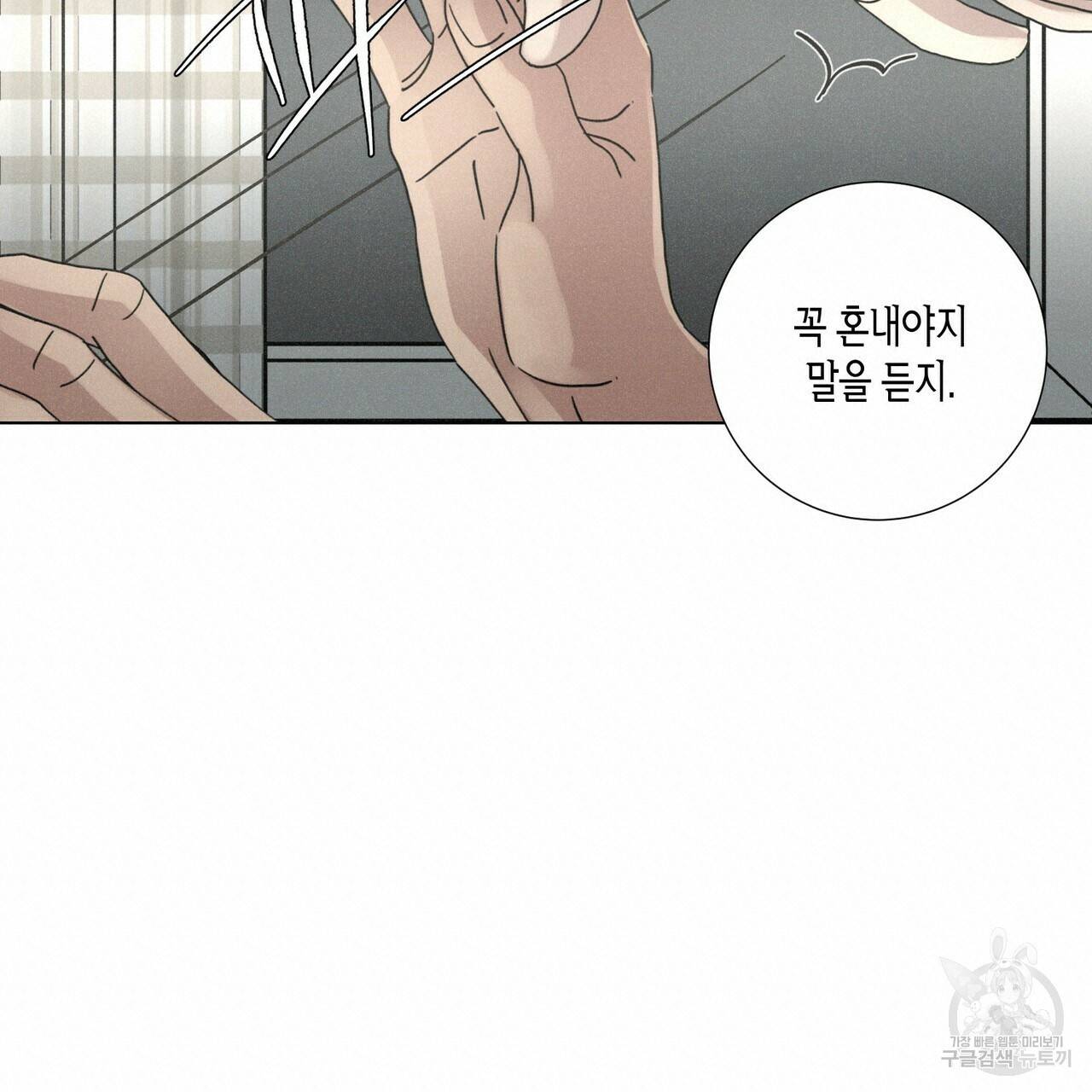 Love Sick Dog (러브 시크 독) 5화 18