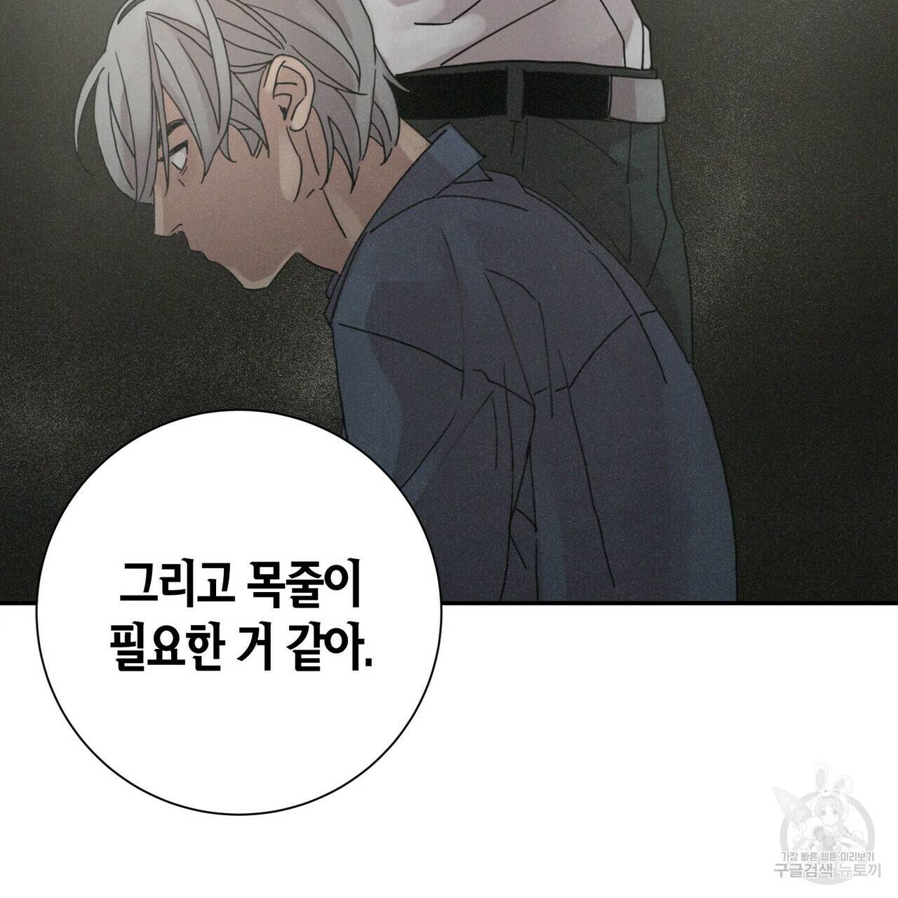 Love Sick Dog (러브 시크 독) 5화 21