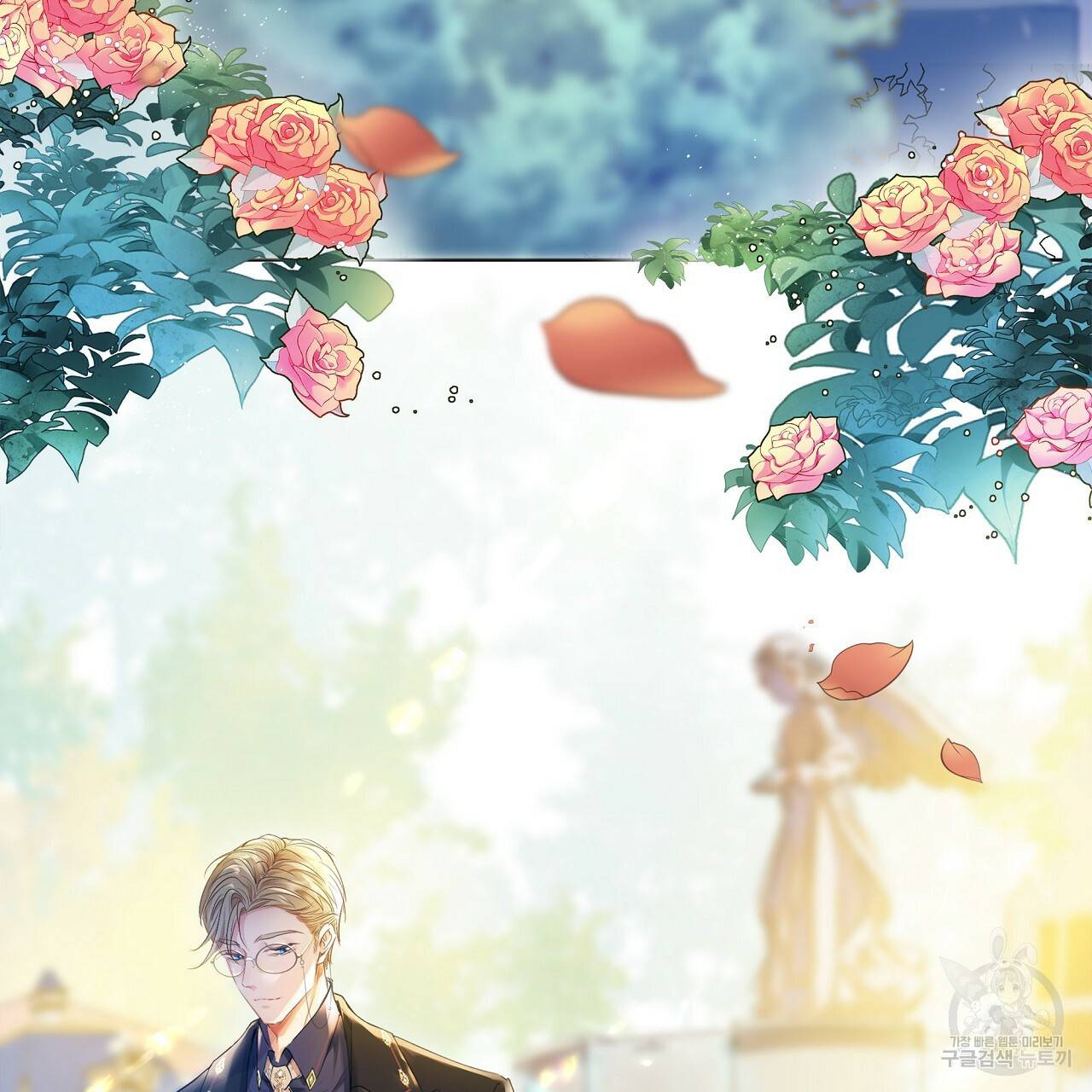 잠 못 드는 시녀의 밤 1화 10