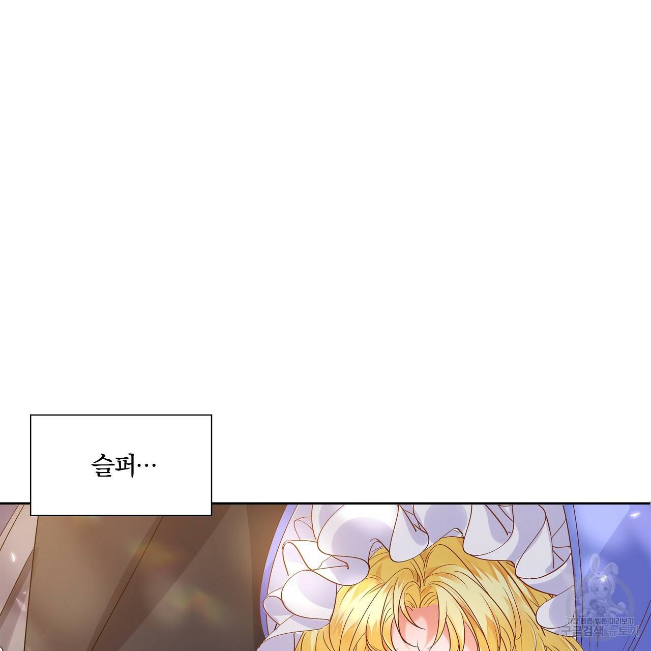 잠 못 드는 시녀의 밤 1화 14