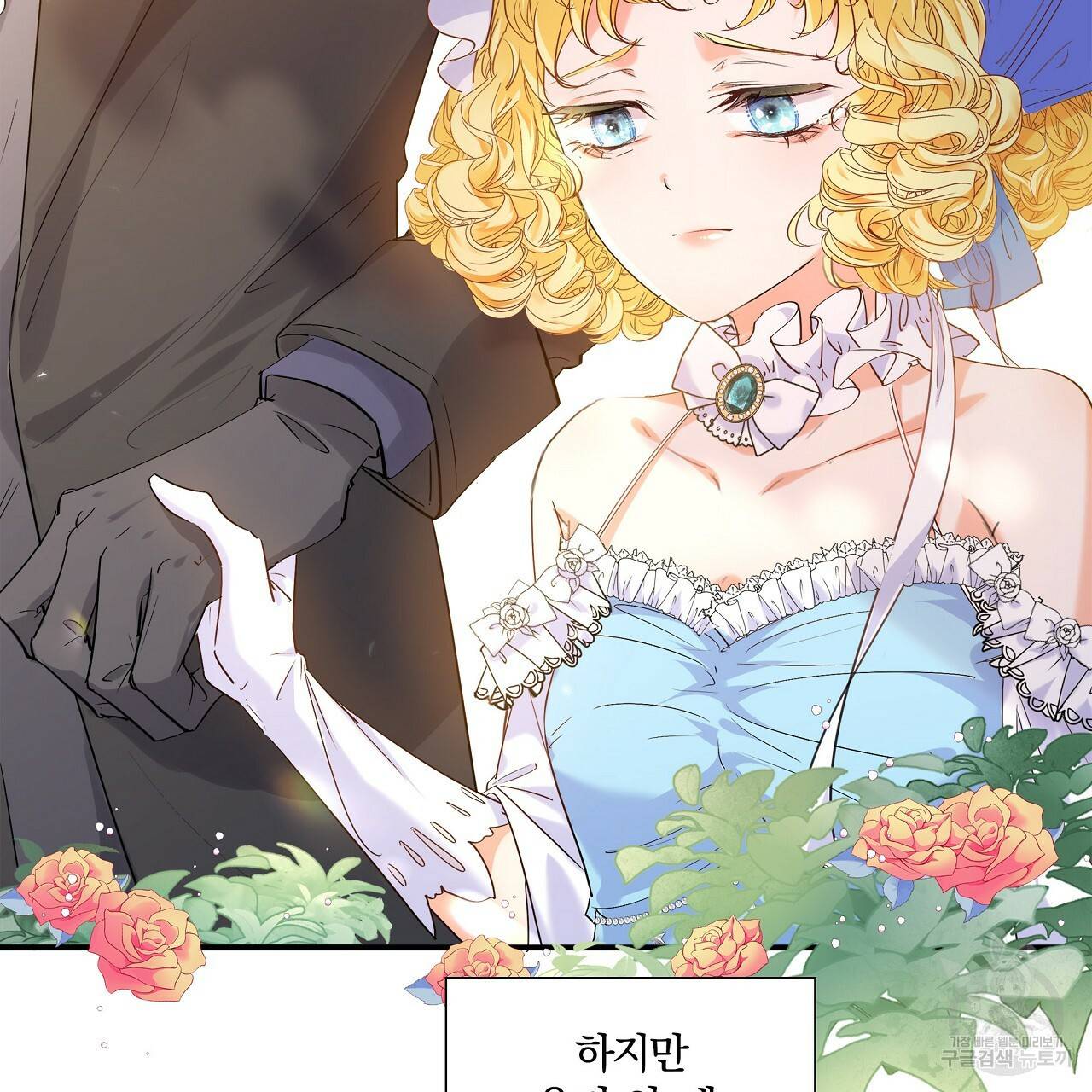 잠 못 드는 시녀의 밤 1화 15