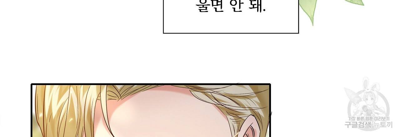 잠 못 드는 시녀의 밤 1화 16