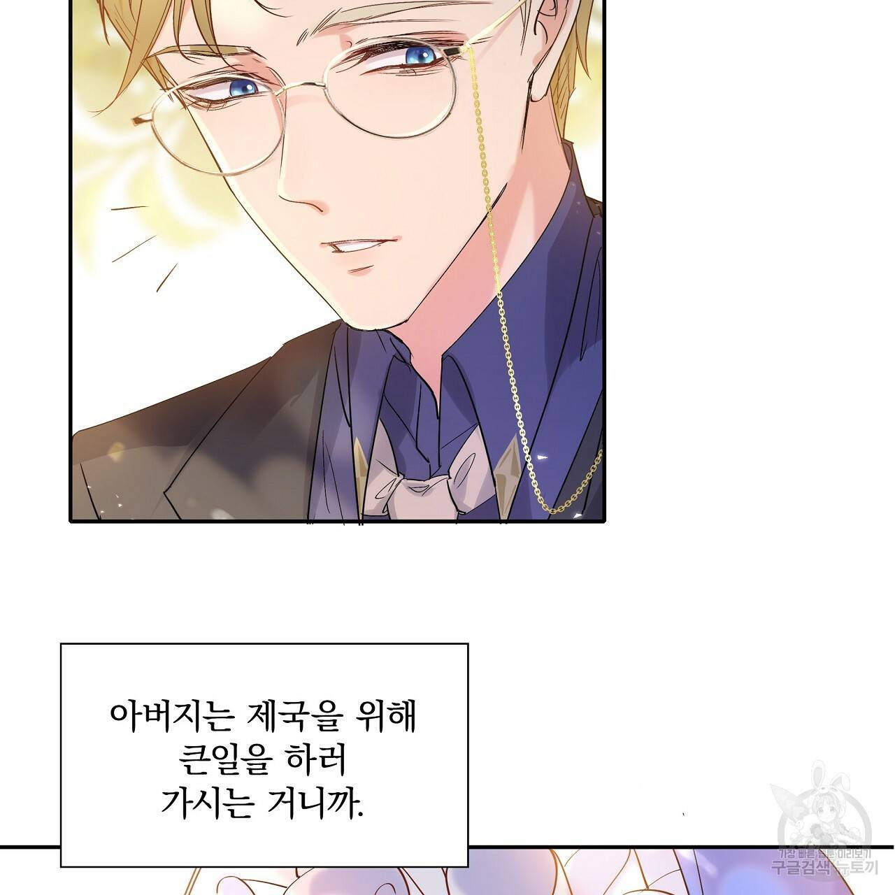 잠 못 드는 시녀의 밤 1화 17