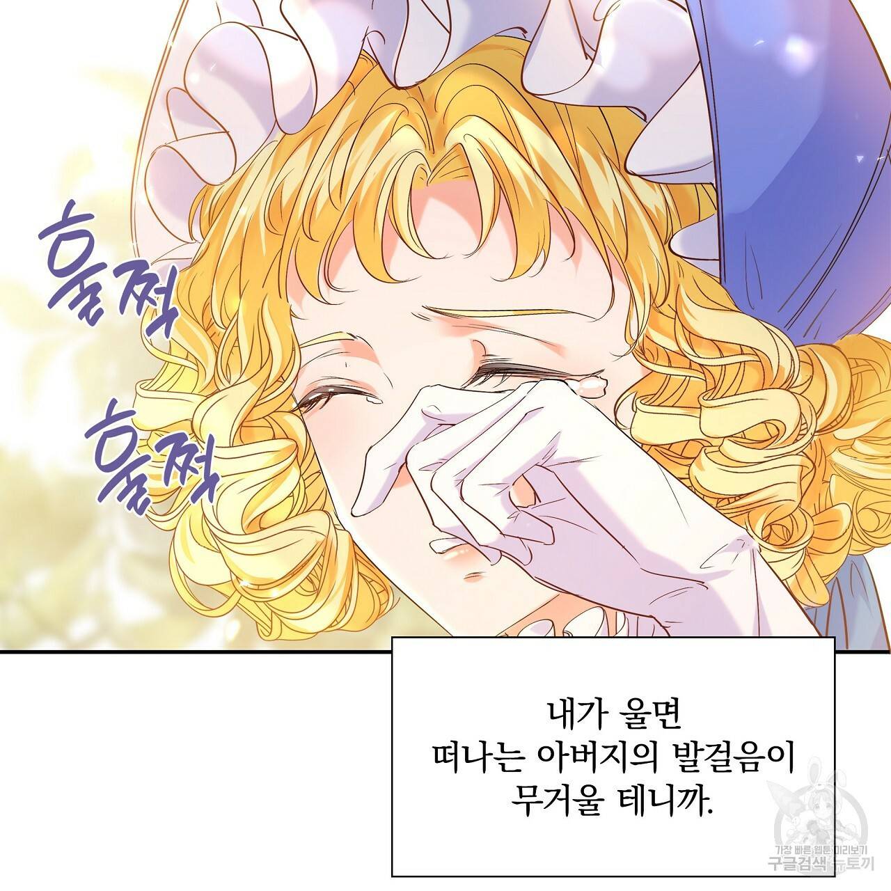 잠 못 드는 시녀의 밤 1화 18