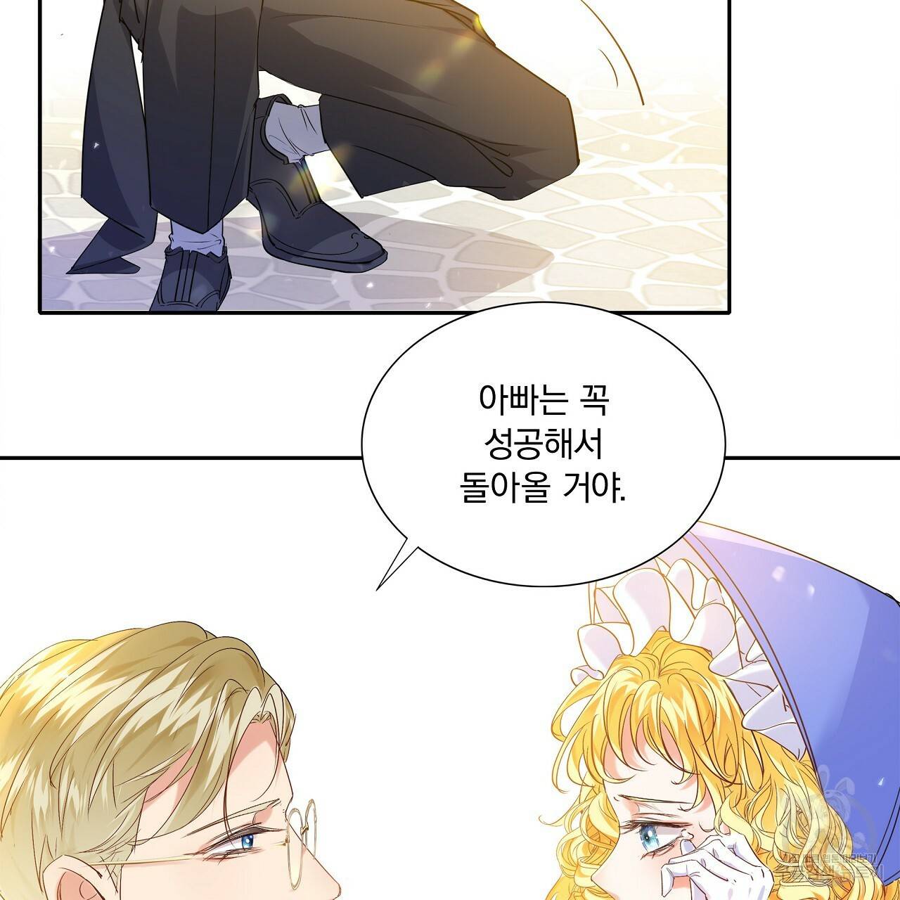 잠 못 드는 시녀의 밤 1화 20