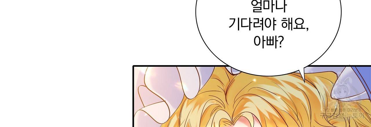 잠 못 드는 시녀의 밤 1화 22