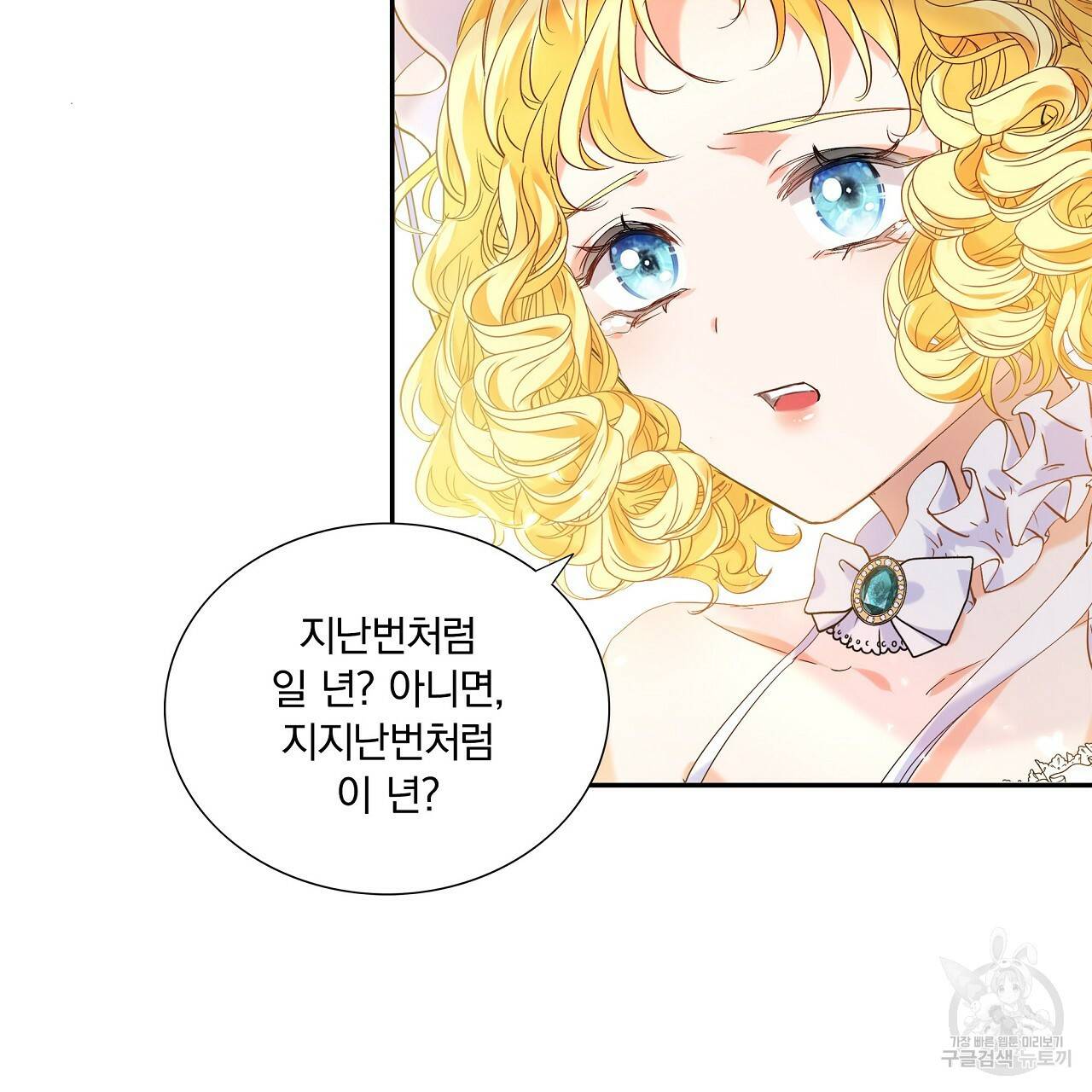 잠 못 드는 시녀의 밤 1화 23