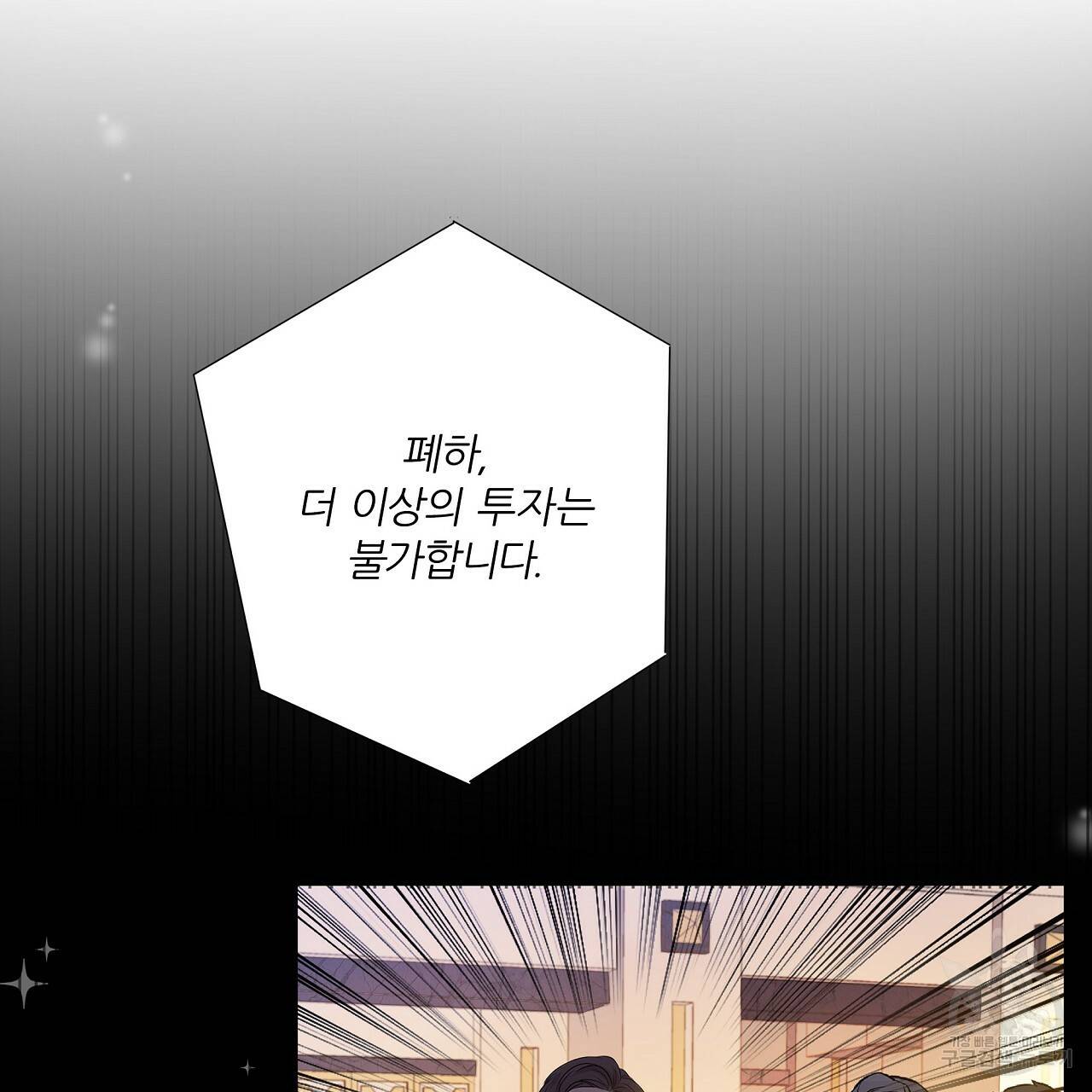 잠 못 드는 시녀의 밤 1화 26