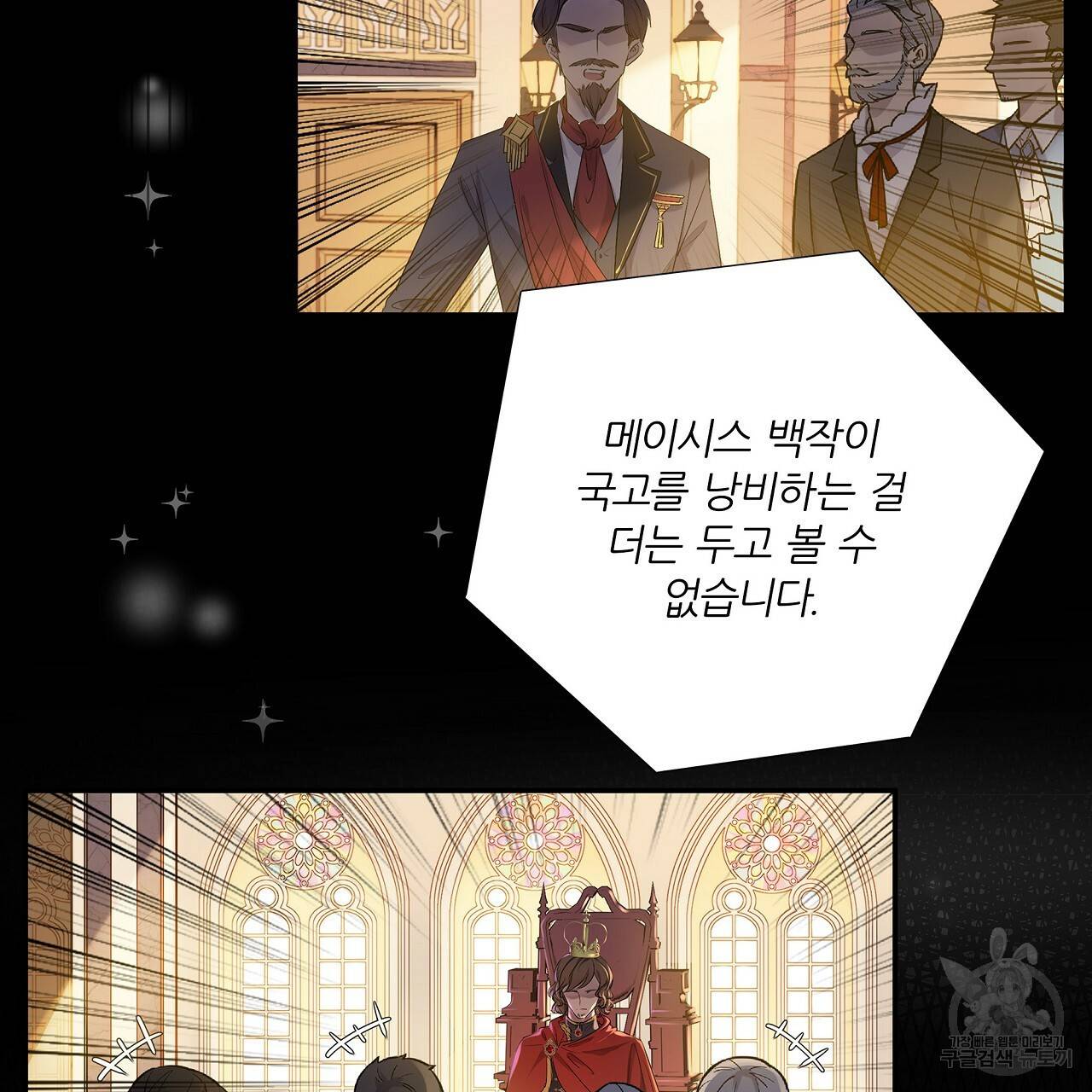 잠 못 드는 시녀의 밤 1화 27