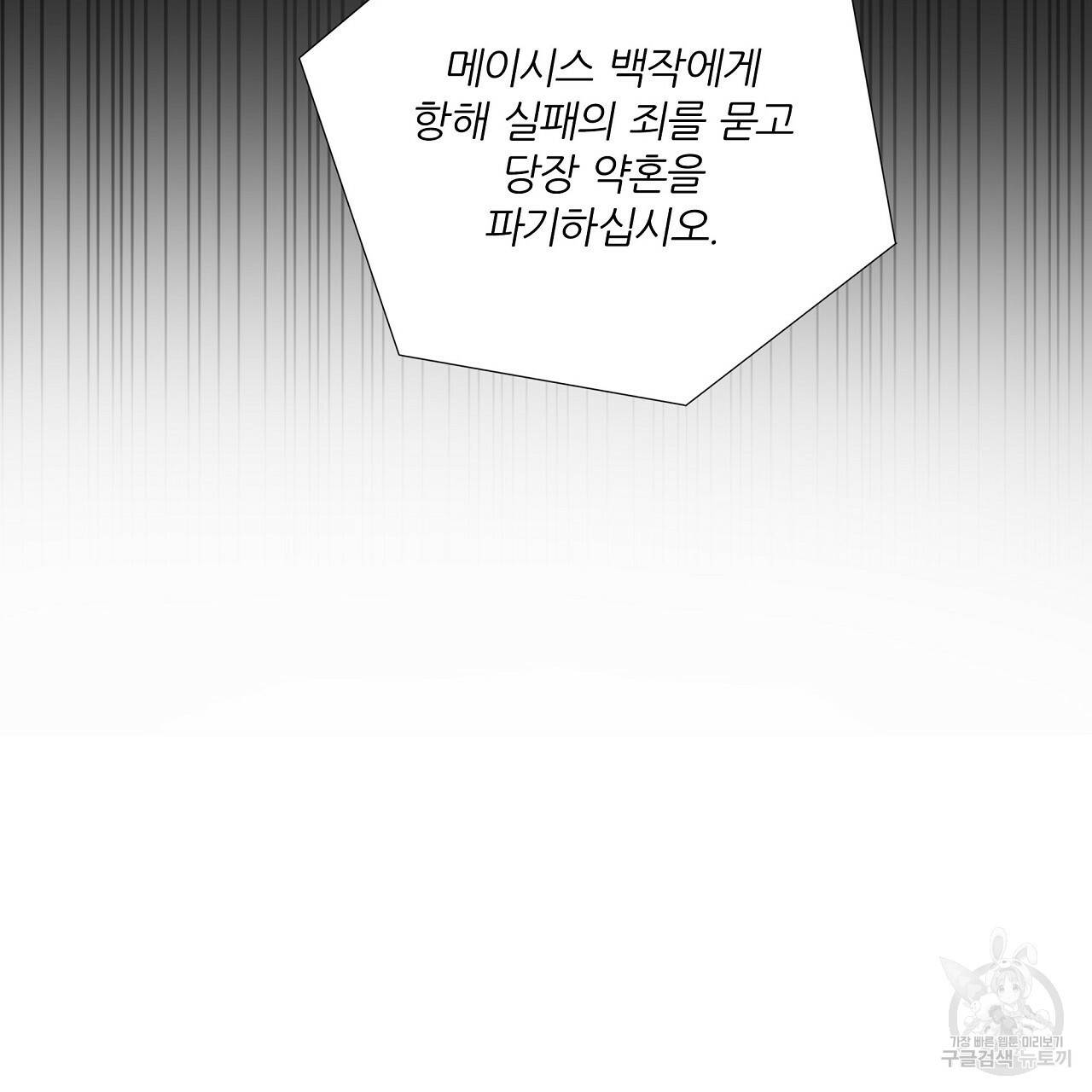 잠 못 드는 시녀의 밤 1화 29