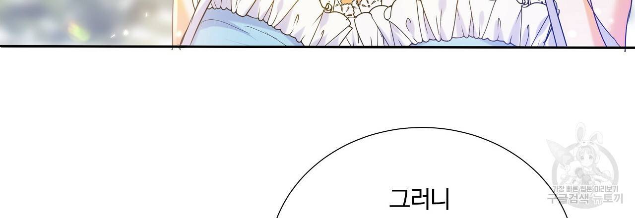 잠 못 드는 시녀의 밤 1화 36