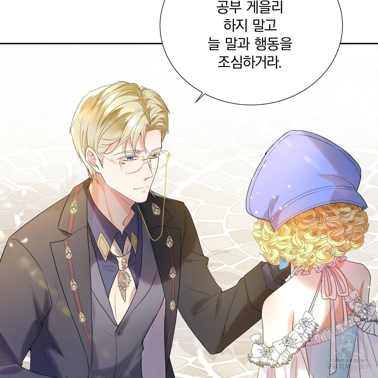잠 못 드는 시녀의 밤 1화 37