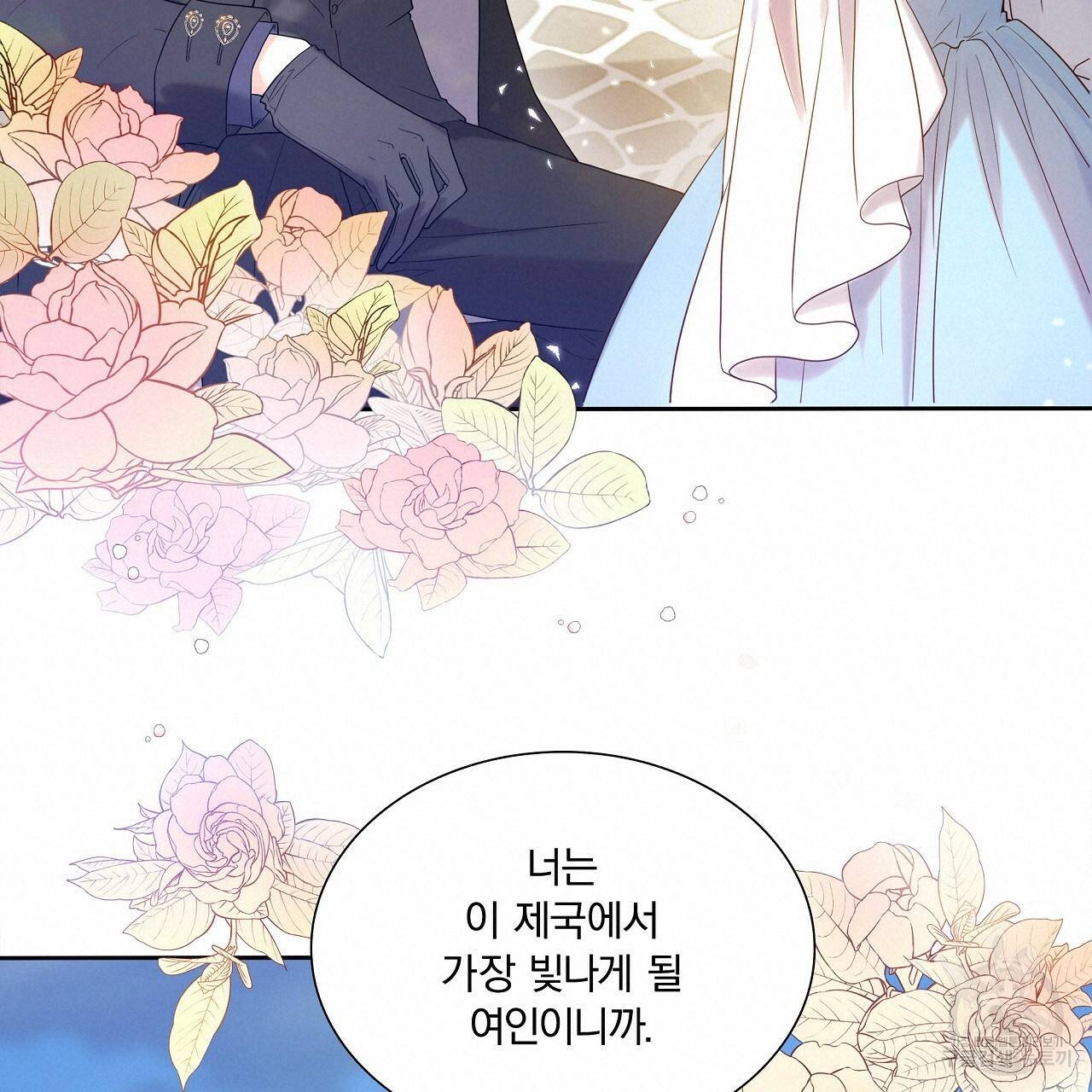 잠 못 드는 시녀의 밤 1화 38