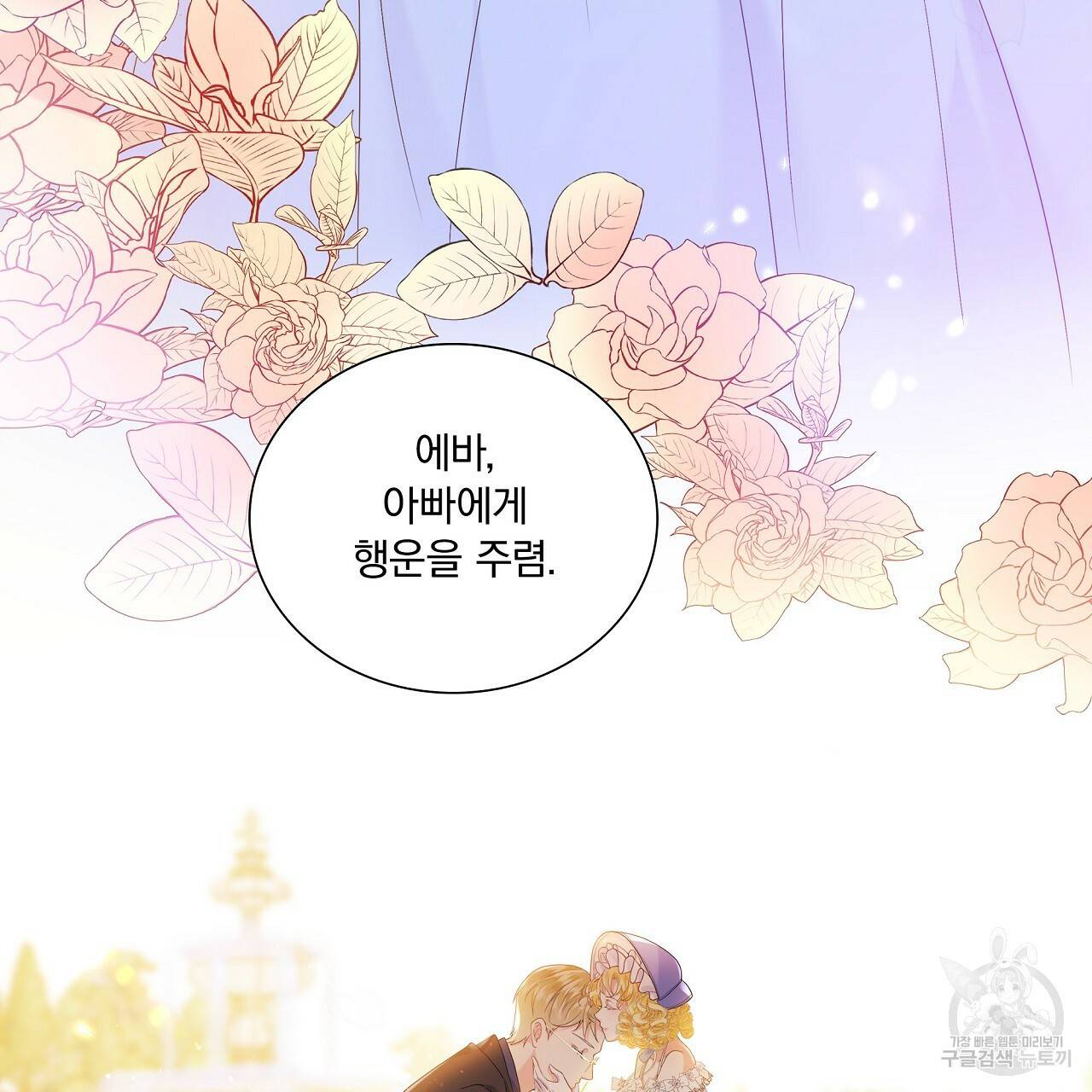 잠 못 드는 시녀의 밤 1화 43