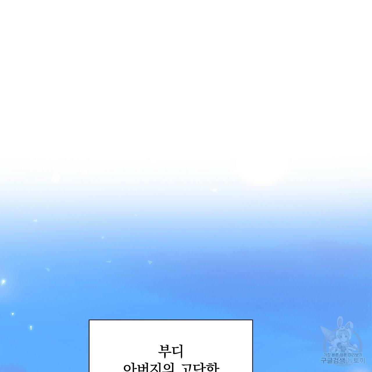 잠 못 드는 시녀의 밤 1화 47
