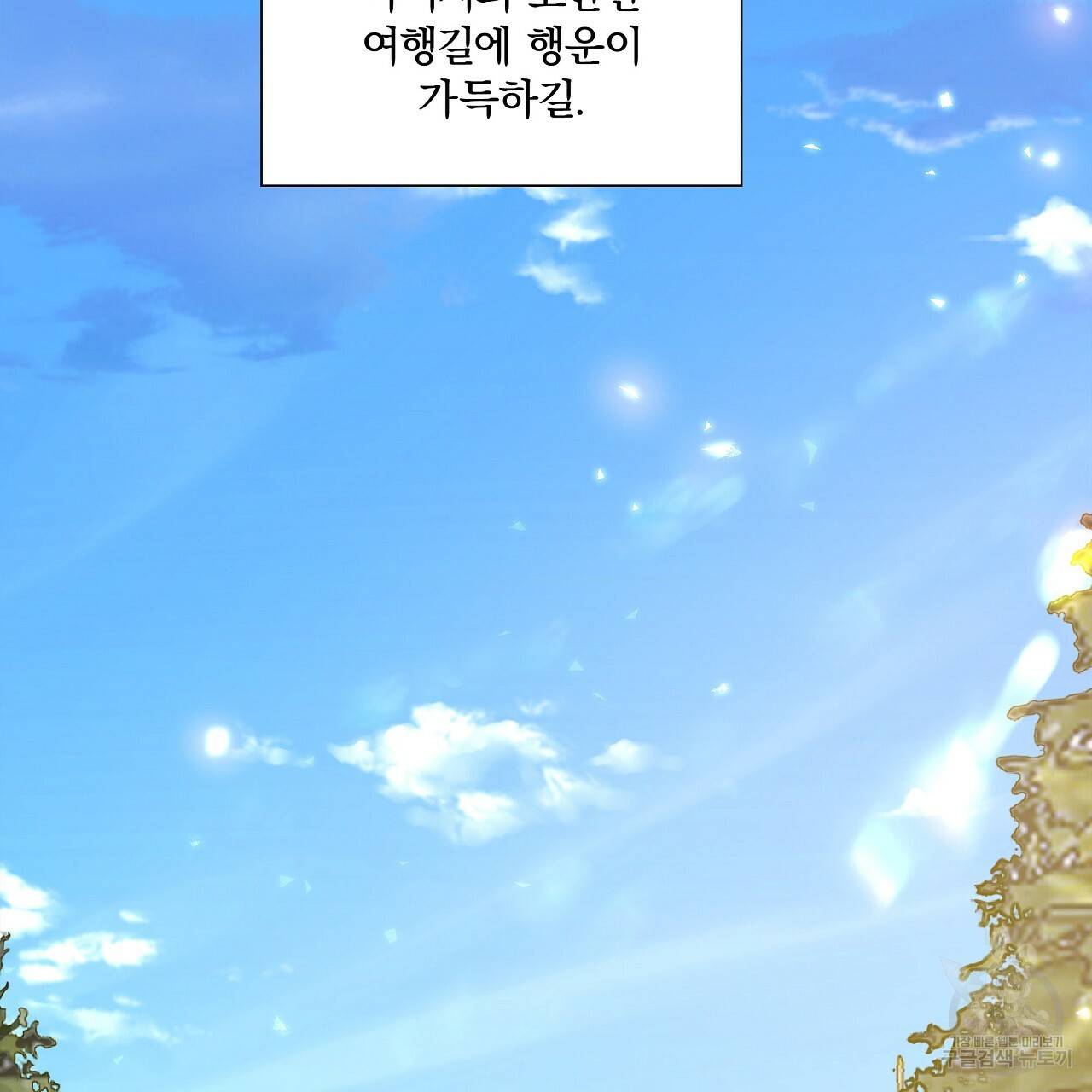 잠 못 드는 시녀의 밤 1화 48
