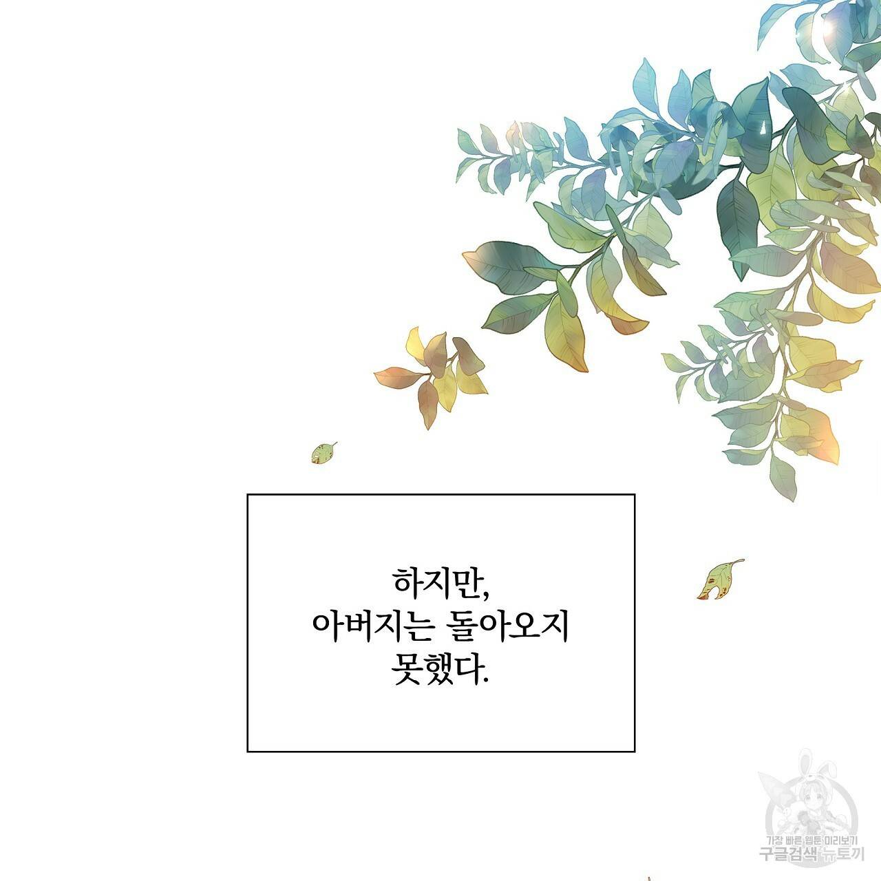 잠 못 드는 시녀의 밤 1화 53