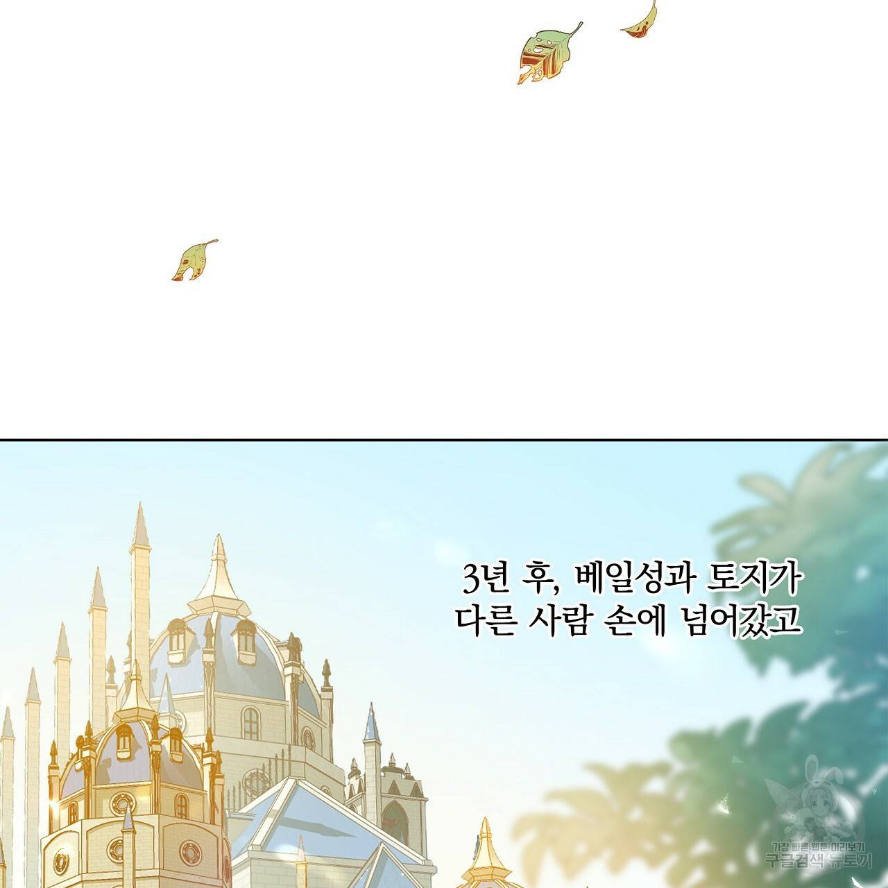 잠 못 드는 시녀의 밤 1화 54