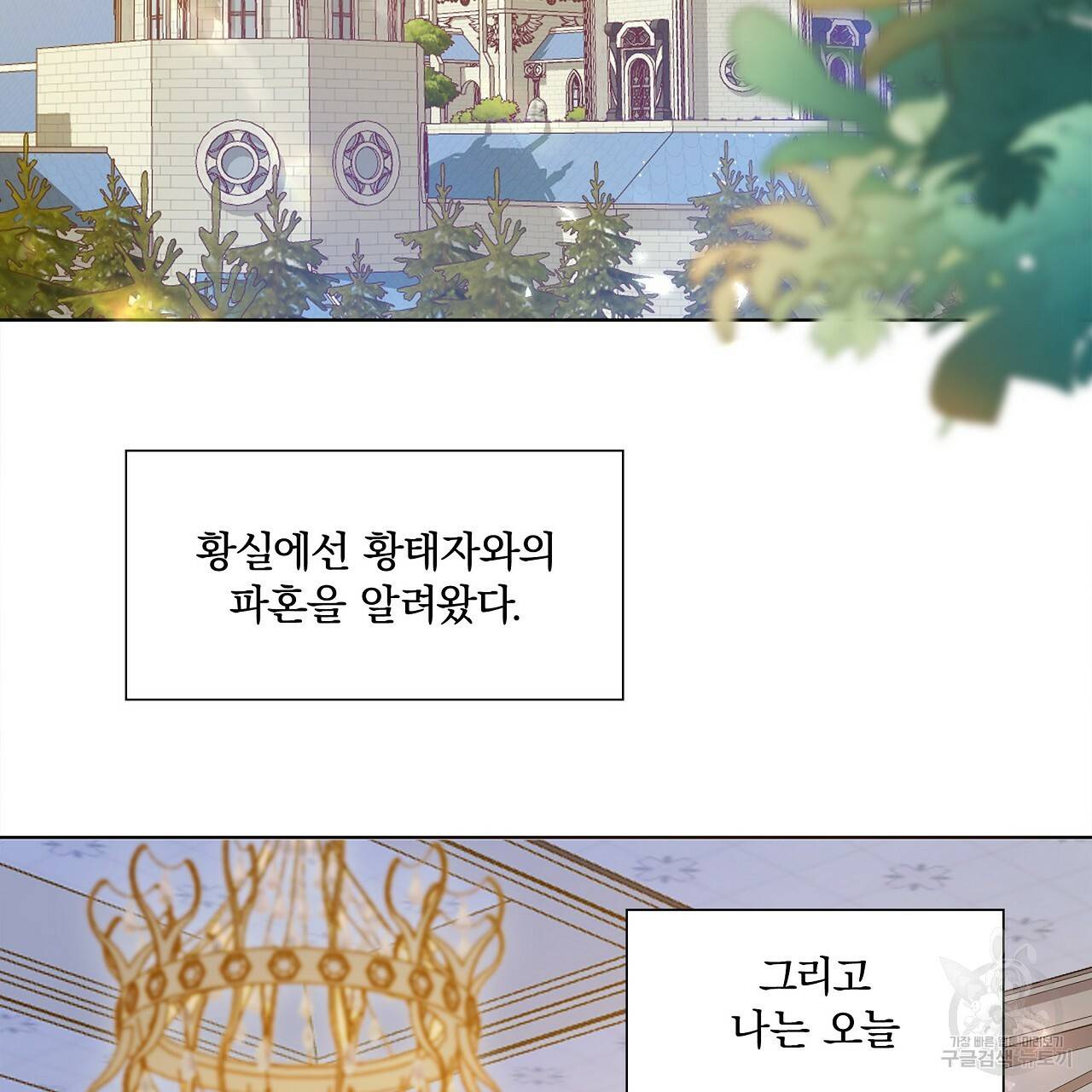 잠 못 드는 시녀의 밤 1화 56
