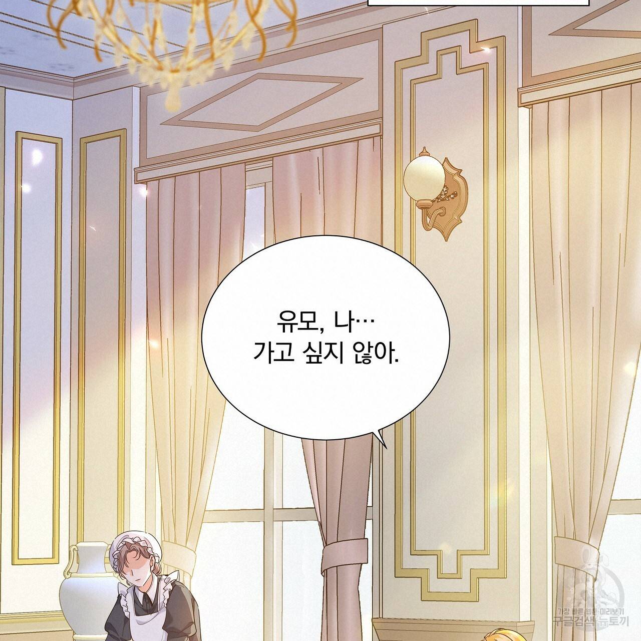 잠 못 드는 시녀의 밤 1화 57