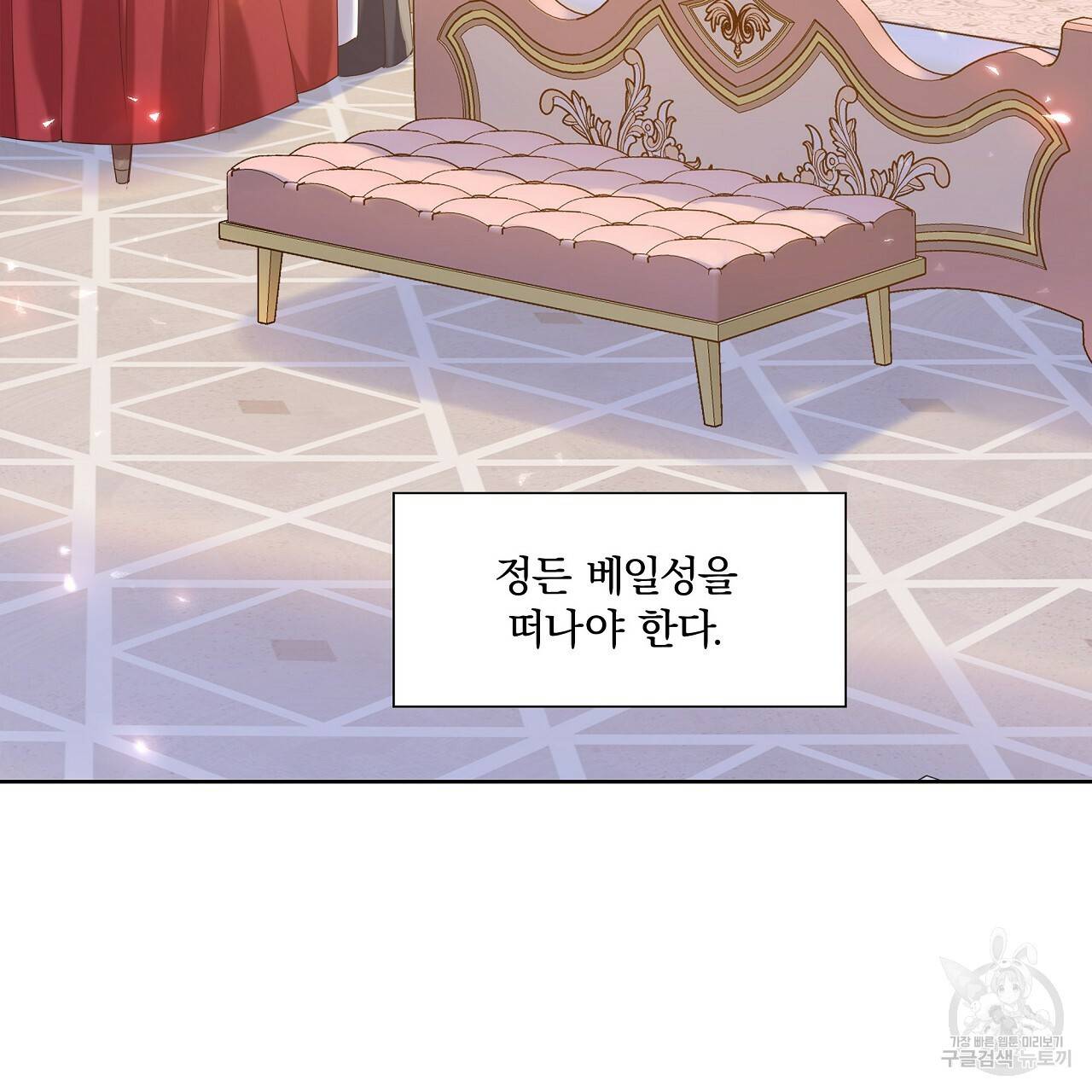잠 못 드는 시녀의 밤 1화 59