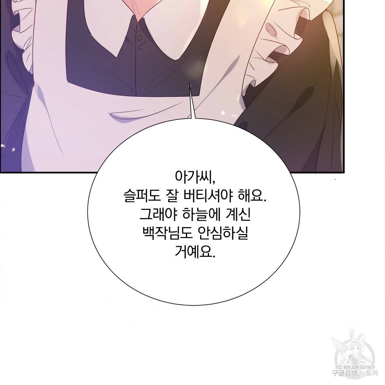 잠 못 드는 시녀의 밤 1화 62