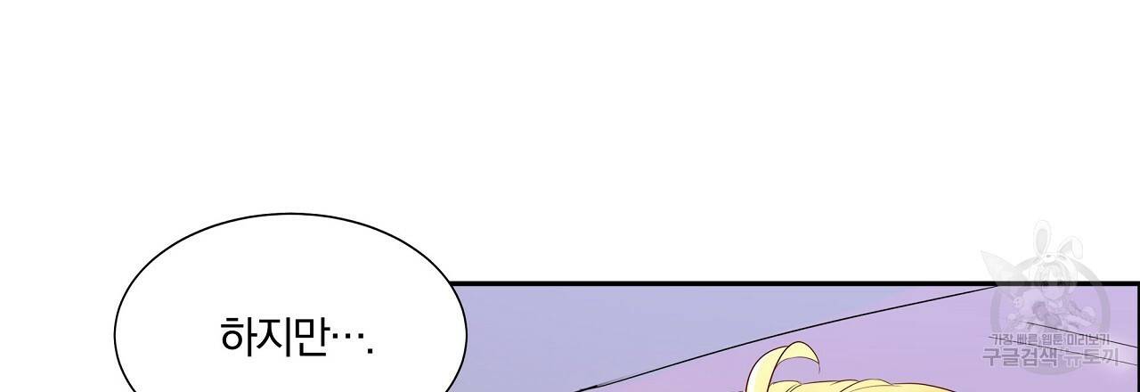 잠 못 드는 시녀의 밤 1화 63