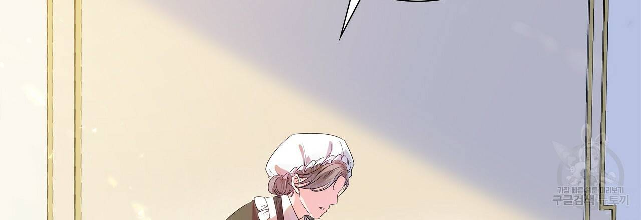 잠 못 드는 시녀의 밤 1화 66