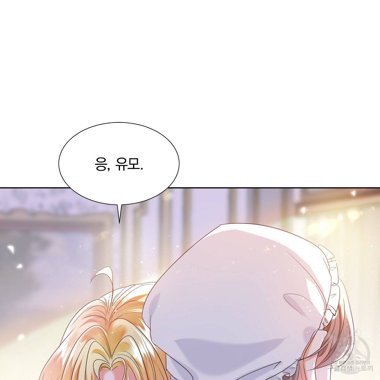 잠 못 드는 시녀의 밤 1화 73