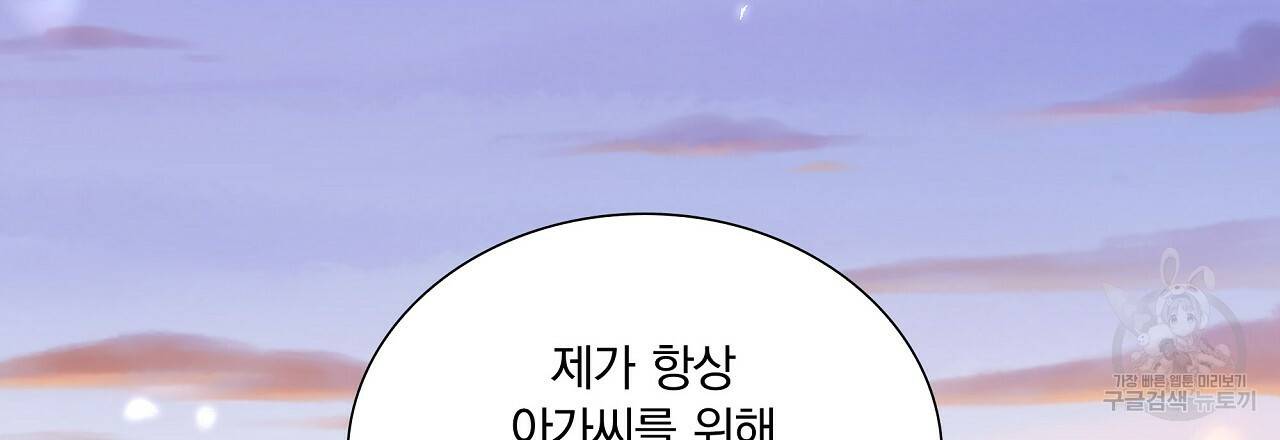 잠 못 드는 시녀의 밤 1화 75