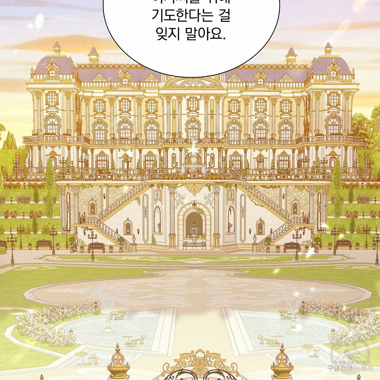 잠 못 드는 시녀의 밤 1화 76