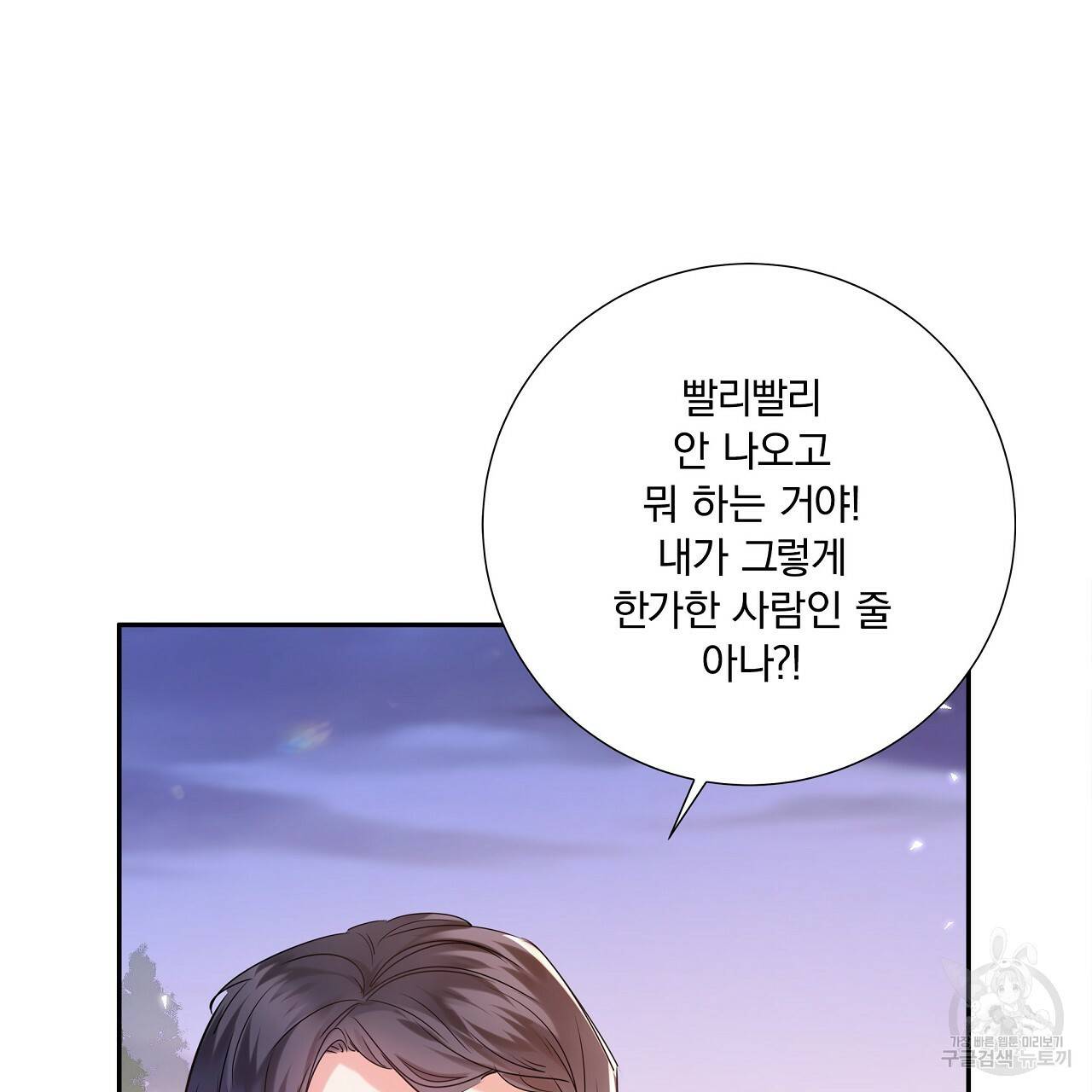 잠 못 드는 시녀의 밤 1화 80