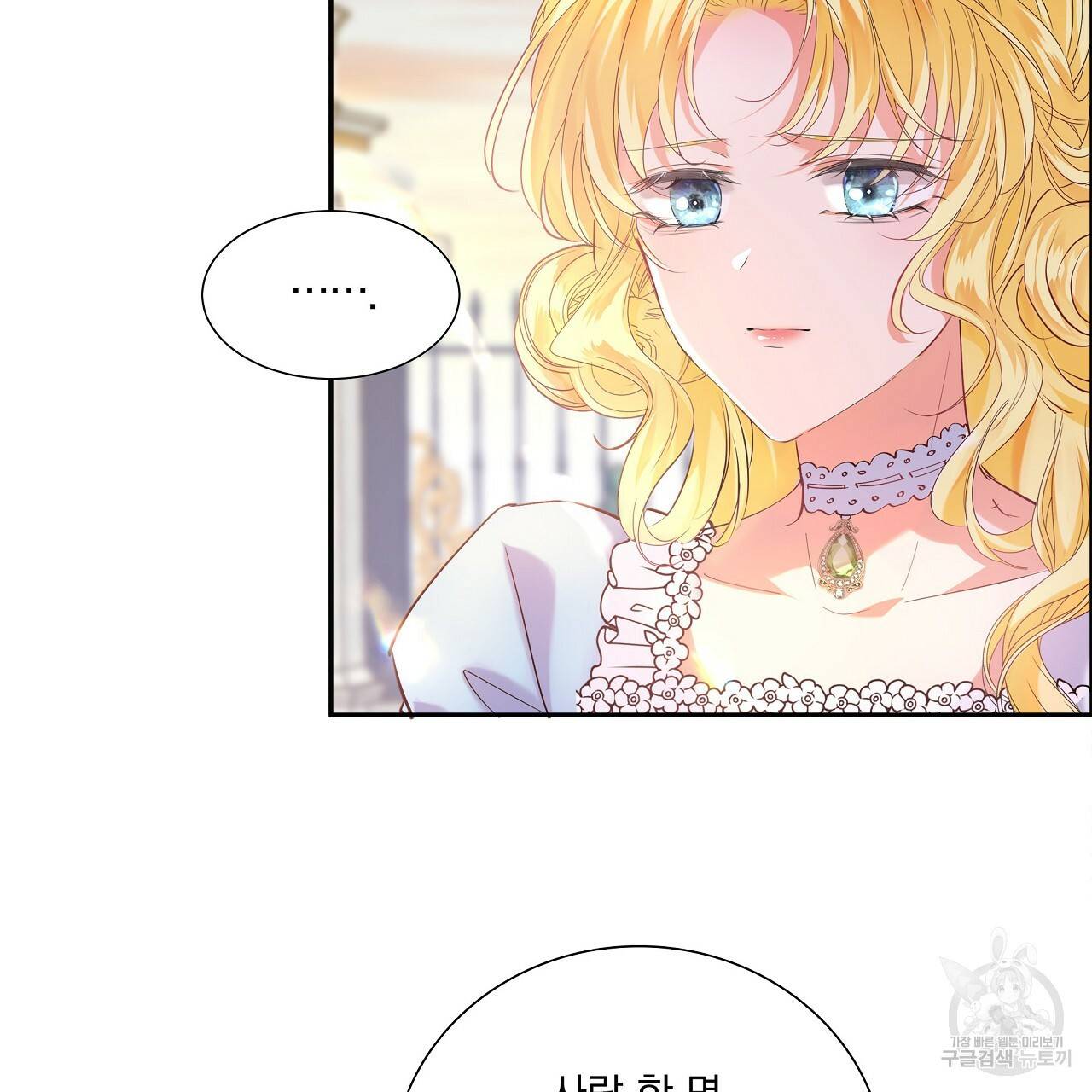 잠 못 드는 시녀의 밤 1화 86