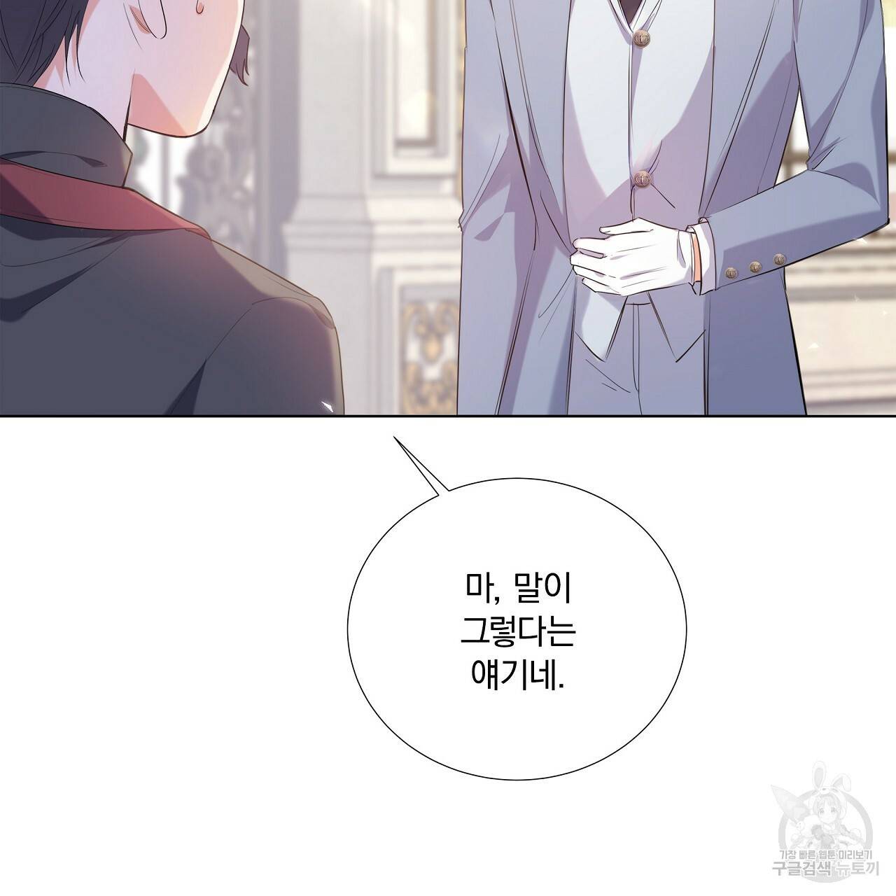 잠 못 드는 시녀의 밤 1화 91