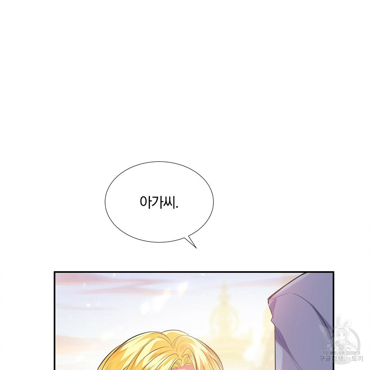 잠 못 드는 시녀의 밤 1화 92