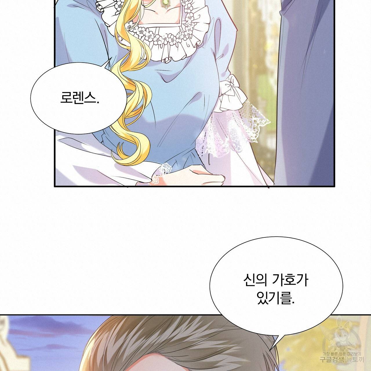 잠 못 드는 시녀의 밤 1화 94