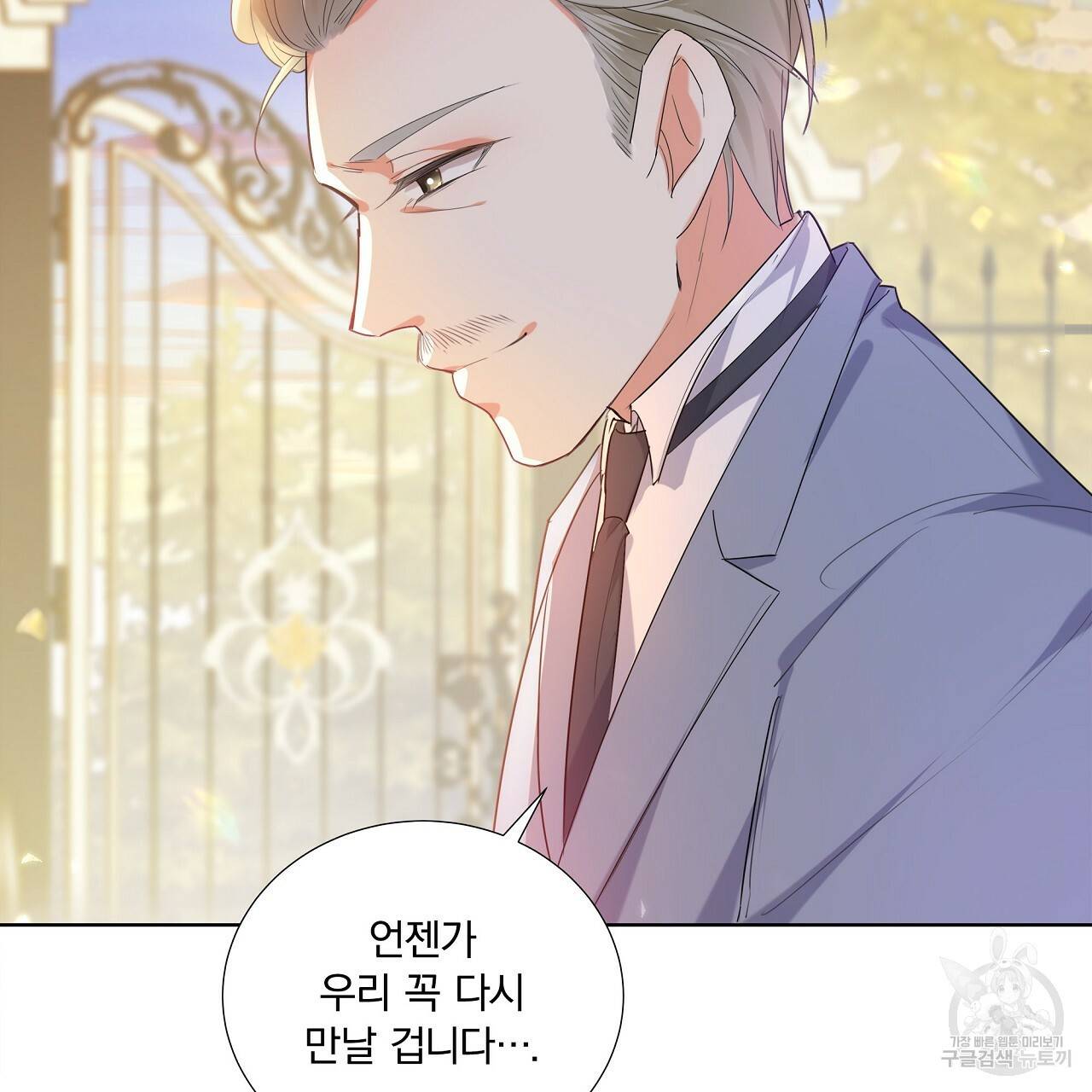 잠 못 드는 시녀의 밤 1화 95