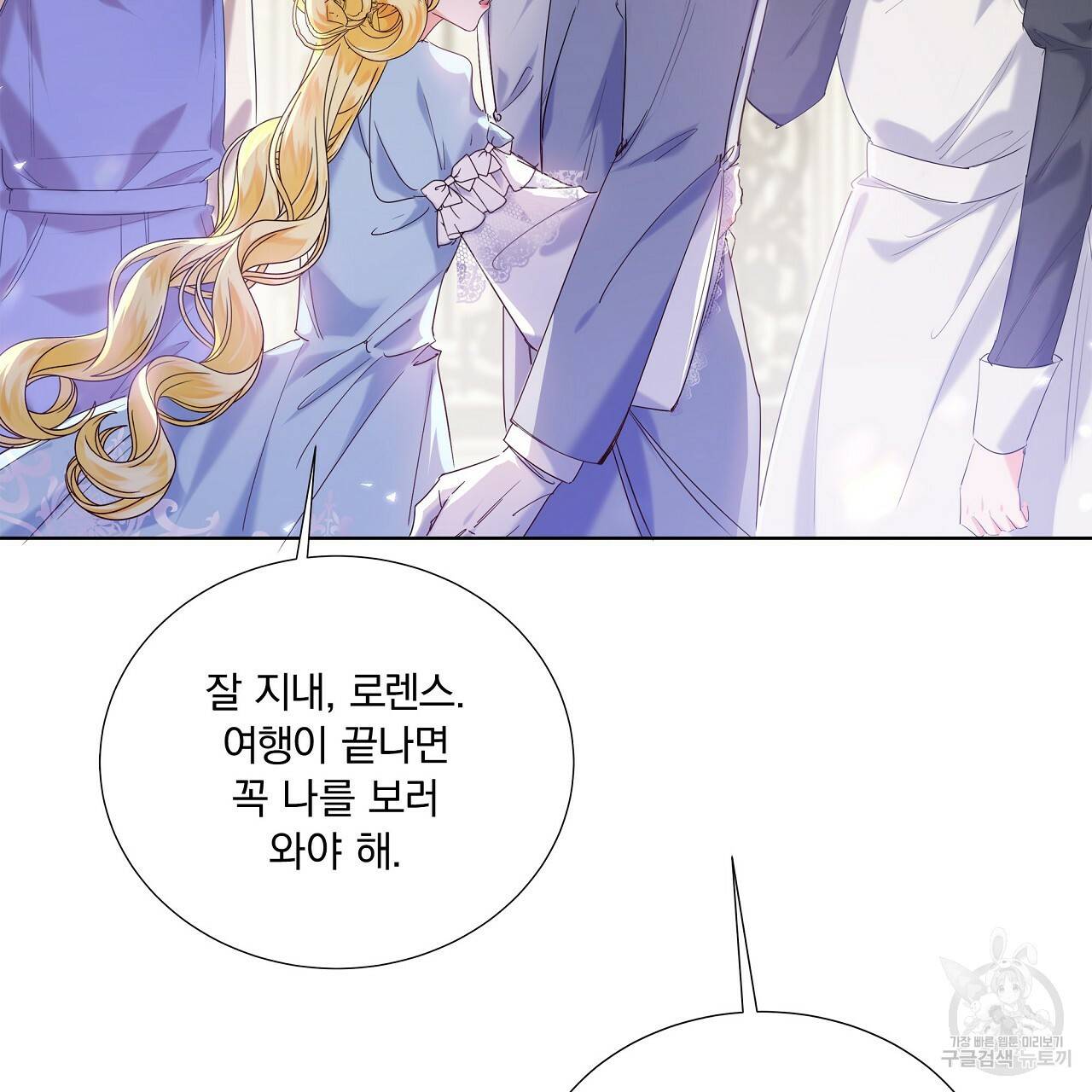 잠 못 드는 시녀의 밤 1화 99