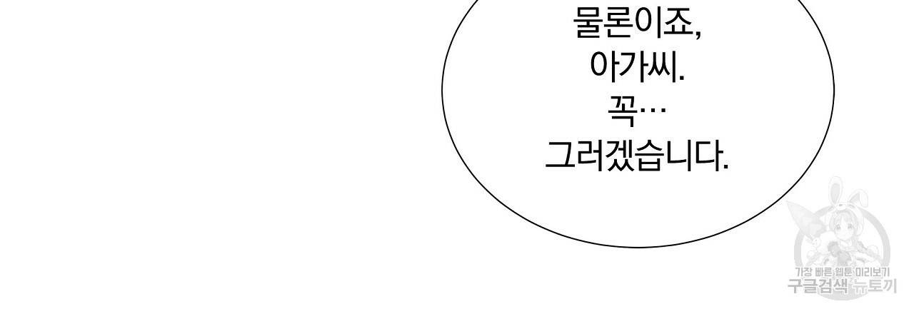 잠 못 드는 시녀의 밤 1화 100