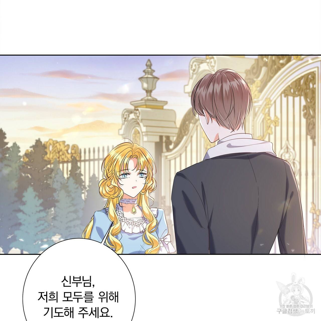 잠 못 드는 시녀의 밤 1화 102