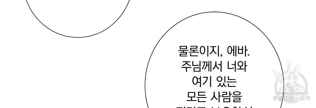 잠 못 드는 시녀의 밤 1화 103